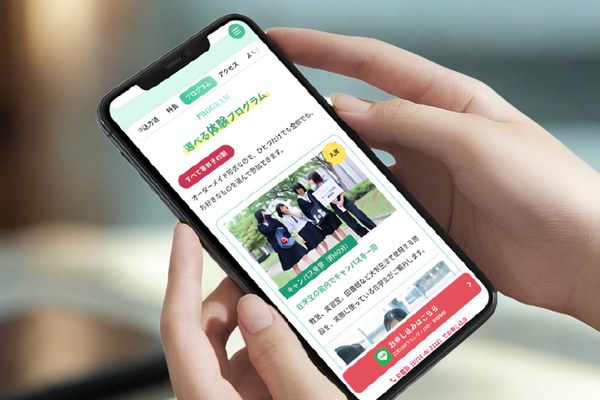スマホで体験プログラムを選ぶ様子