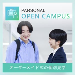 PERSONAL OPEN CAMPUS!!