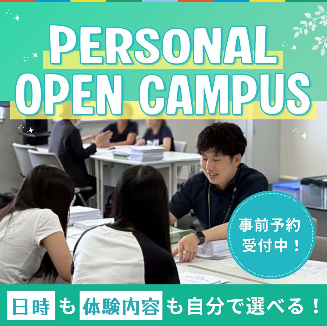 PERSONAL OPEN CAMPUS!!